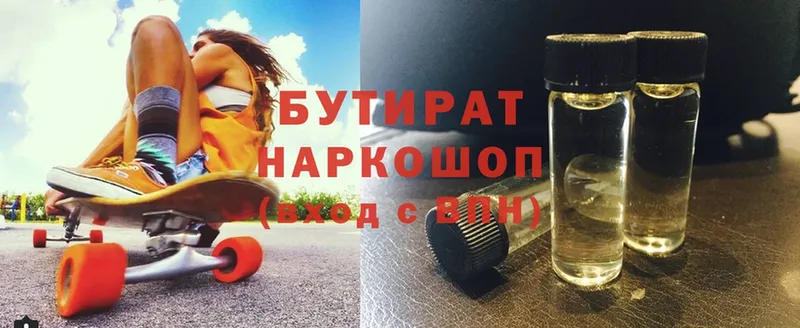 Бутират 1.4BDO  Сорск 