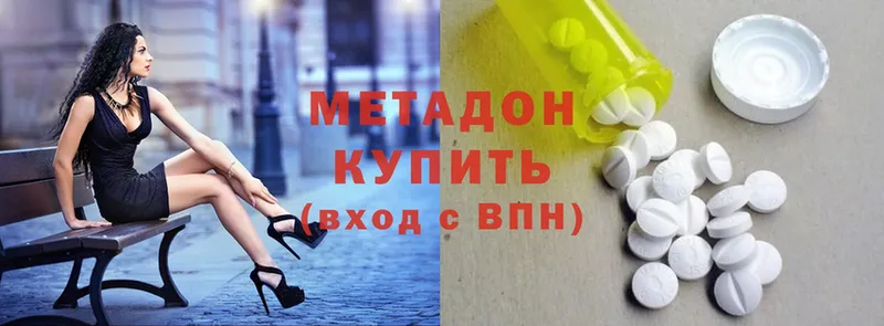 МЕТАДОН methadone  Сорск 